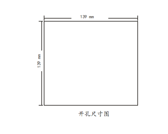 SGE2000A微机电动机保护装置开孔尺寸图