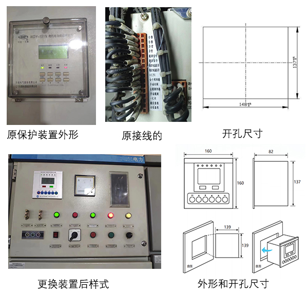 许继电气WGB-140N（141N/142N/143N/144N/145N)微机电容器保护装置图